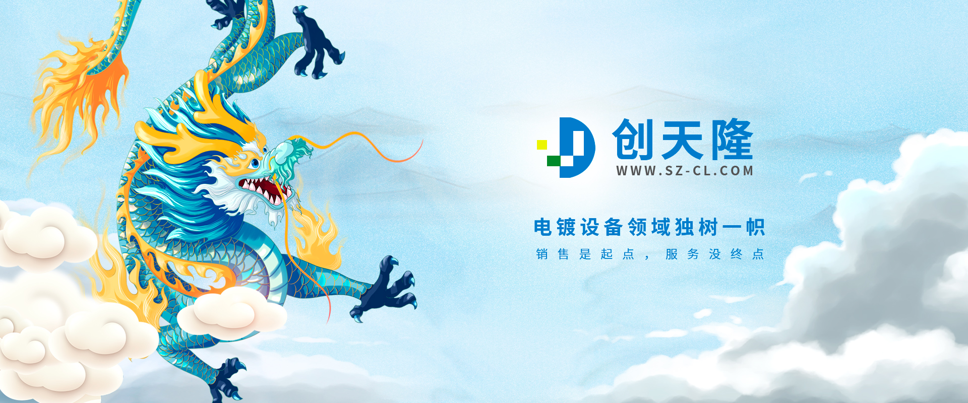PVDF槽、废气处理净化塔、化成槽、PP槽、电镀槽、电镀生产线、ld体育(中国)登录入口、ld体育(中国)登录入口、PVC槽、腐蚀槽、超声波清洗机